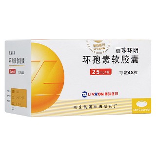 環(huán)孢素軟膠囊