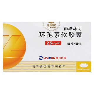 環(huán)孢素軟膠囊價格