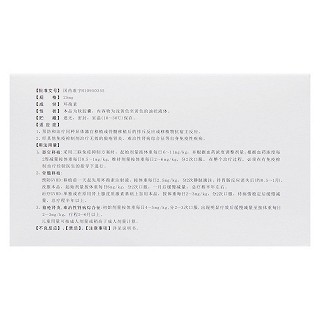 環(huán)孢素軟膠囊(麗珠環(huán)明)