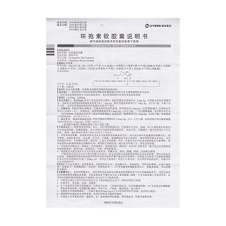 環(huán)孢素軟膠囊功效作用廠家
