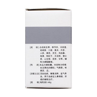 天芝草膠囊(0.48g*45粒*1瓶/盒) 天芝草膠囊(0.48g*45粒*1瓶/盒)