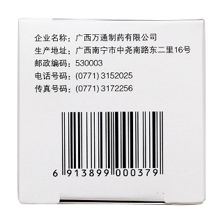 天芝草膠囊功效作用廠家 天芝草膠囊功效作用廠家