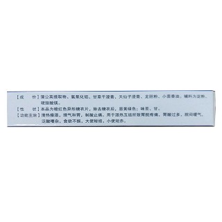 胃痛寧片價(jià)格