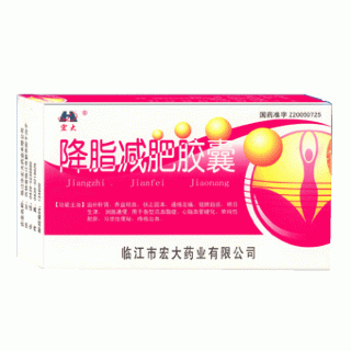 降脂減肥膠囊(宏大)