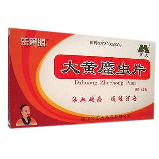 大黃庶蟲(chóng)片(樂(lè)通源)