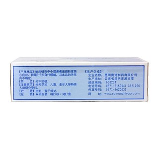肝龍膠囊(賽諾) 肝龍膠囊(賽諾)