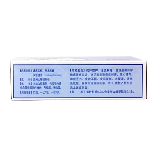 肝龍膠囊(0.3g*24s) 肝龍膠囊(0.3g*24s)