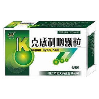 克感利咽顆粒(宏大) 克感利咽顆粒(宏大)