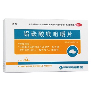 鋁碳酸鎂咀嚼片(雙貝)