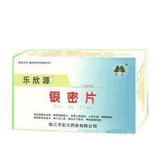 銀密片(樂(lè)欣源)