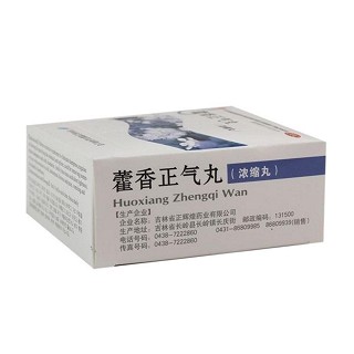藿香正氣丸價(jià)格 藿香正氣丸價(jià)格