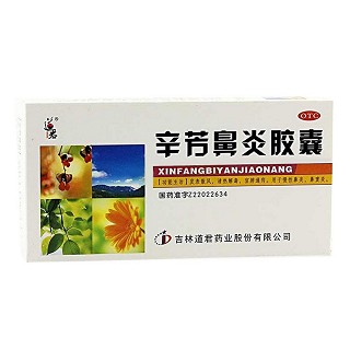 辛芳鼻炎膠囊(道君)