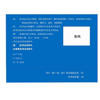 維u顛茄鋁膠囊價格