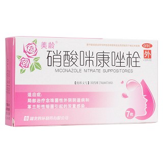 硝酸咪康唑栓(美齡)
