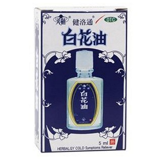 白花油 白花油