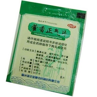 藿香正氣片 藿香正氣片
