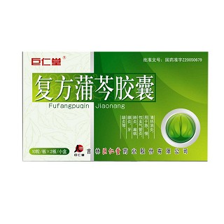 復(fù)方蒲芩膠囊(巨仁堂)