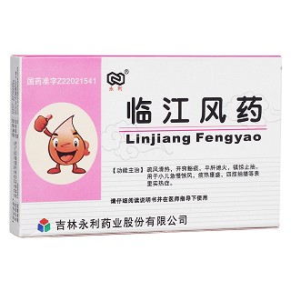 臨江風(fēng)藥(永利)