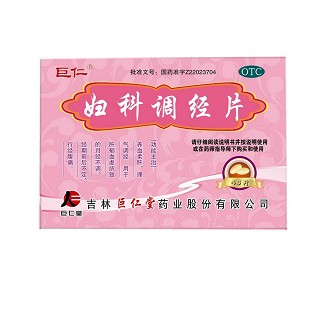 婦科調(diào)經(jīng)片(巨仁)