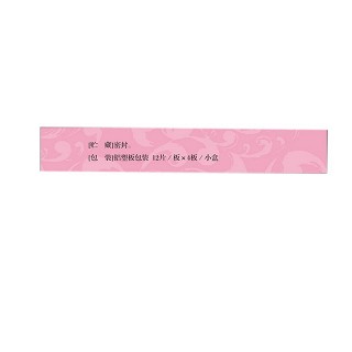 婦科調(diào)經(jīng)片價格