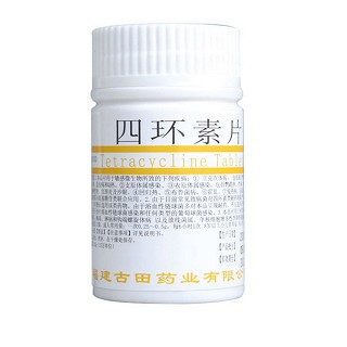 四環(huán)素片(古田)