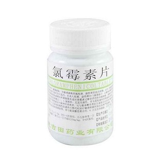 氯霉素片(古田) 氯霉素片(古田)
