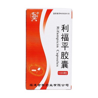 利福平膠囊價格 利福平膠囊價格