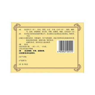 通竅鼻炎片價格 通竅鼻炎片價格