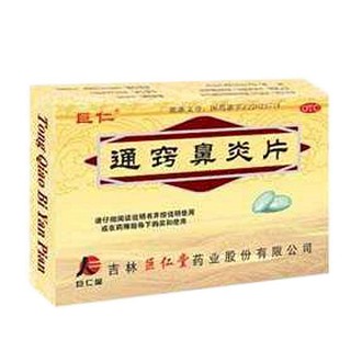 通竅鼻炎片(巨仁) 通竅鼻炎片(巨仁)