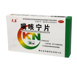 喘咳寧片 喘咳寧片