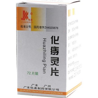 化痔靈片(怡康) 化痔靈片(怡康)