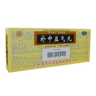 補(bǔ)中益氣丸(華天寶)