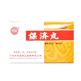 保濟(jì)丸 保濟(jì)丸