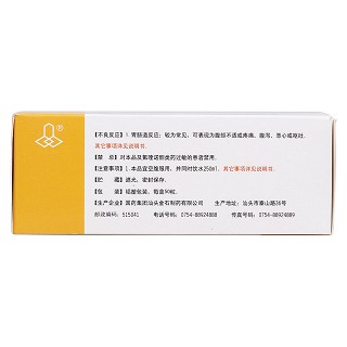 諾氟沙星膠囊(0.1g*50s) 諾氟沙星膠囊(0.1g*50s)