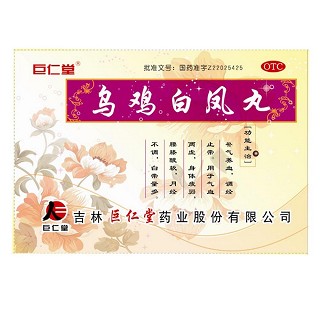 烏雞白鳳丸(巨仁堂)