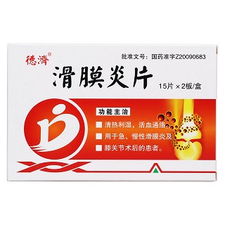 滑膜炎片價(jià)格 滑膜炎片價(jià)格