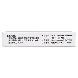 滑膜炎片(德濟(jì)) 滑膜炎片(德濟(jì))
