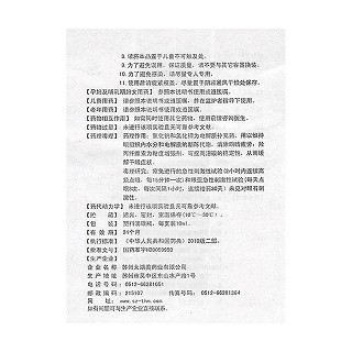 復(fù)方氯化鈉滴眼液功效作用廠家 復(fù)方氯化鈉滴眼液功效作用廠家