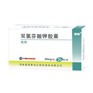 雙氯芬酸鉀膠囊(麗) 雙氯芬酸鉀膠囊(麗)