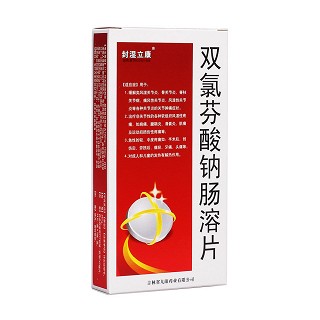 雙氯芬酸鈉腸溶片(封濕立康) 雙氯芬酸鈉腸溶片(封濕立康)