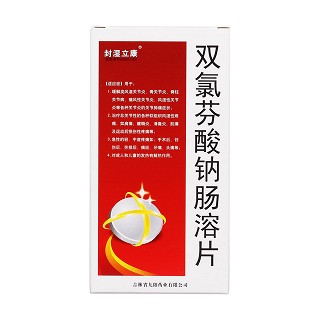 雙氯芬酸鈉腸溶片價(jià)格 雙氯芬酸鈉腸溶片價(jià)格