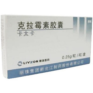 克拉霉素膠囊(麗) 克拉霉素膠囊(麗)