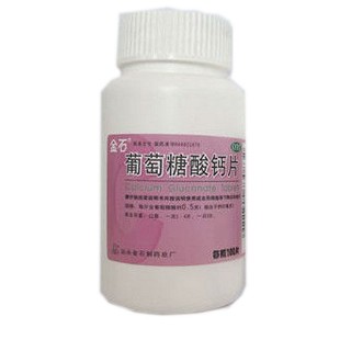 葡萄糖酸鈣片 葡萄糖酸鈣片