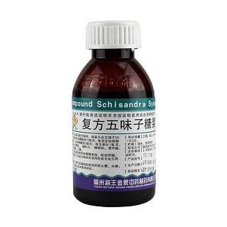 復(fù)方五味子糖漿(海王金象中藥) 復(fù)方五味子糖漿(海王金象中藥)