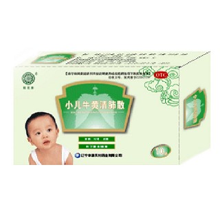 小兒牛黃清肺散(華源天利)