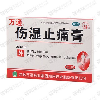 傷濕止痛膏(7cm*10cm*15貼) 傷濕止痛膏(7cm*10cm*15貼)