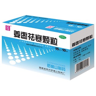 姜棗祛寒顆粒(羅)