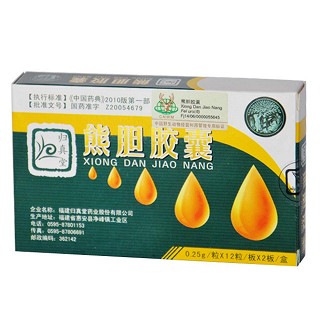 熊膽膠囊(歸真堂) 熊膽膠囊(歸真堂)