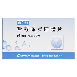 鹽酸哌羅匹隆片價格