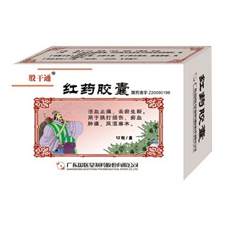 紅藥膠囊(股干通)